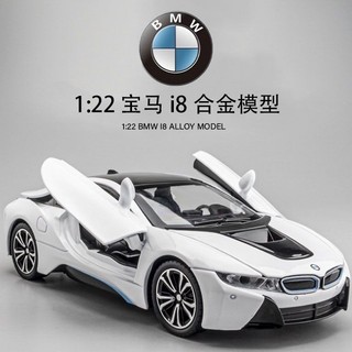  1: 22 Mẫu xe BMW i8 Mẫu xe thể thao BMW Xe mô hình hợp kim Mô phỏng kéo lại âm thanh Đồ chơi đèn ô tô Quà tặng bé trai