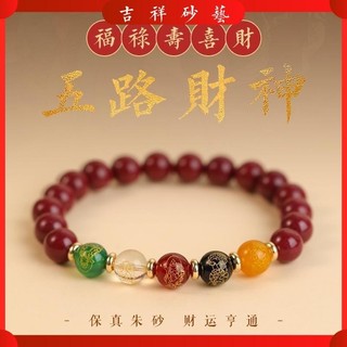 🔥 2024 Đại sư khai quang chiêu tài bảo vệ bình an Giới hạn tranh mua🔥Vòng Tay Chuỗi Hạt Đá Cinnabar Crystal Onyx Bracelet cho nam và nữ