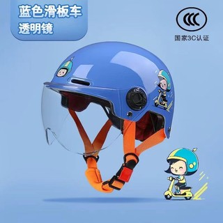 Mũ bảo hiểm dễ thương cho trẻ em Kích thước Mũ bảo hiểm xe máy có thể điều chỉnh Mũ bảo hiểm chống nắng chống gió