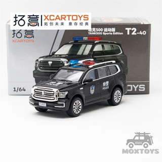 Xcartoys 1: 64 tank 500 xe mô hình mô hình mô hình swat màu đen