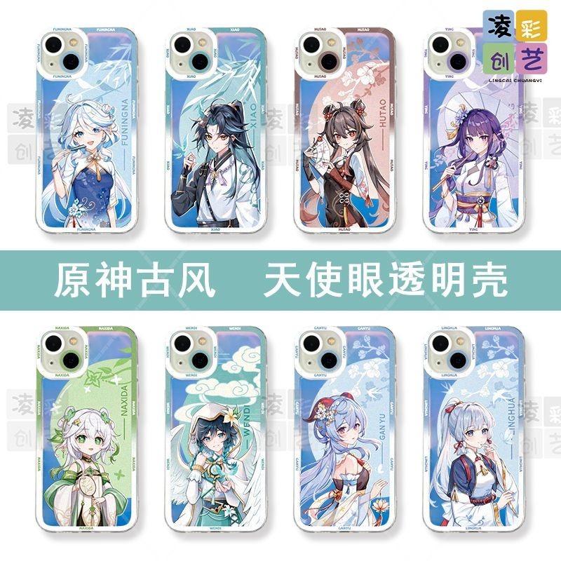 LCC Design Genshin Impact Vỏ điện thoại di động chất lượng cao Mắt thiên thần Vỏ trong suốt TPU Bao 