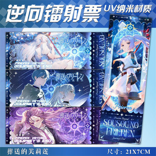 Frieren: Beyond Journey 's End Reverse Laser Vé Filensimmel Thẻ Laser In UV Bộ sưu tập thẻ Flash Dấu trang