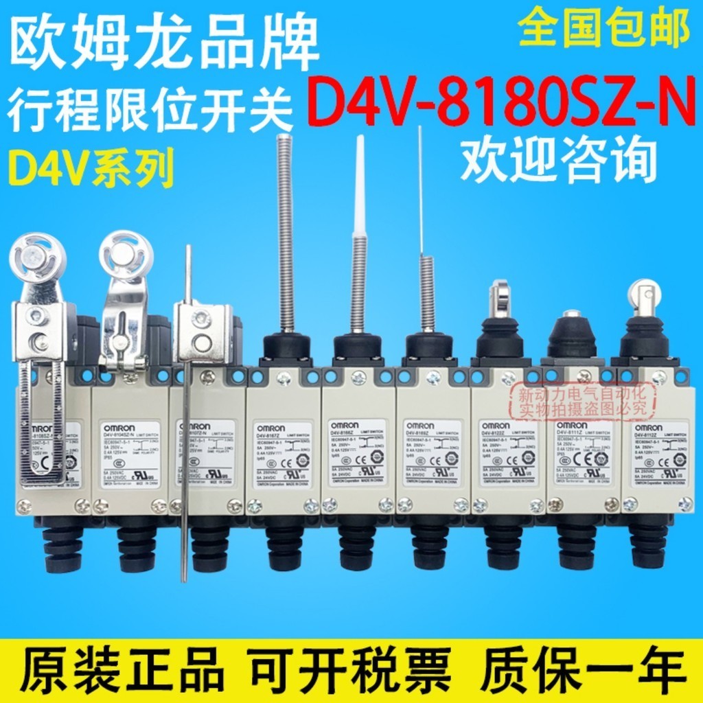 Công tắc du lịch Omron D4V-8108SZ-N D4V-8104SZ-N 8107Z 8166 8111 8112