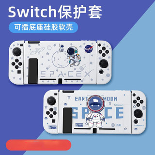 Ốp bảo vệ phi hành gia Nintendo Switch Vỏ bảo vệ NS Vỏ mềm TPU Túi lưu trữ Phụ kiện máy chơi Game