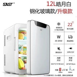 Tủ lạnh mini 8L 12L 16L  (Hàng sẵn 16L)