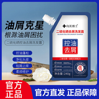 Tiktok Bán chạy Dầu gội chống gàu Selenium Disulfide Soft Fluffy Oil Control Smoothing Frizz Dầu gội chống gàu