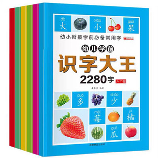 2280 từ vựng hán ngữ