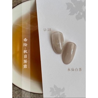 Set sơn Gel Thạch XIHUI 18 màu (Tặng bảng màu)