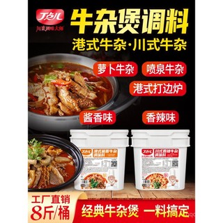 Ding Dian'er Nước sốt thịt bò chính hãng phong cách Hồng Kông, nước sốt thương mại, gia vị thơm cho thịt bò ức, gói nấu ăn, nước sốt cơ bản