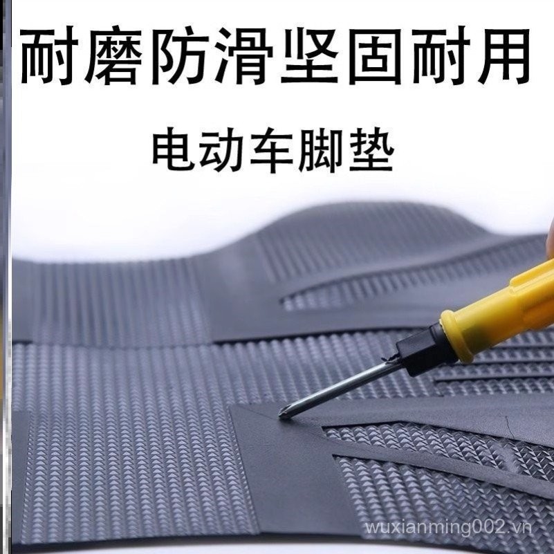 Thảm đạp xe điện, đệm chân tự do cắt, da chống nước, thảm đạp chống trượt cho xe đạp điện