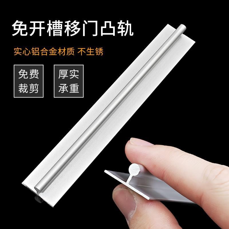 Cửa trượt dày Thép không gỉ Đường ray đơn Khe cắm Cửa trượt Đường ray trượt Đường sắt lồi Cửa trượt 