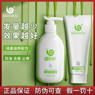 [Lena] Mặt nạ tóc & dầu gội gừng nguyên chất WOWO chính hãng