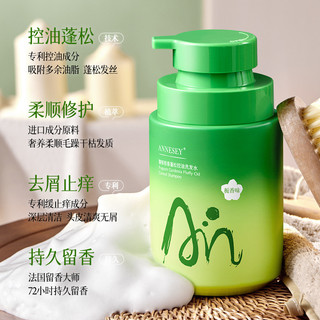 Annesey Fluffy Gardenia Fragrance Fluffy Oil Control Dầu gội Kiểm soát dầu Chống gàu Nước hoa chống ngứa Dầu gội axit amin