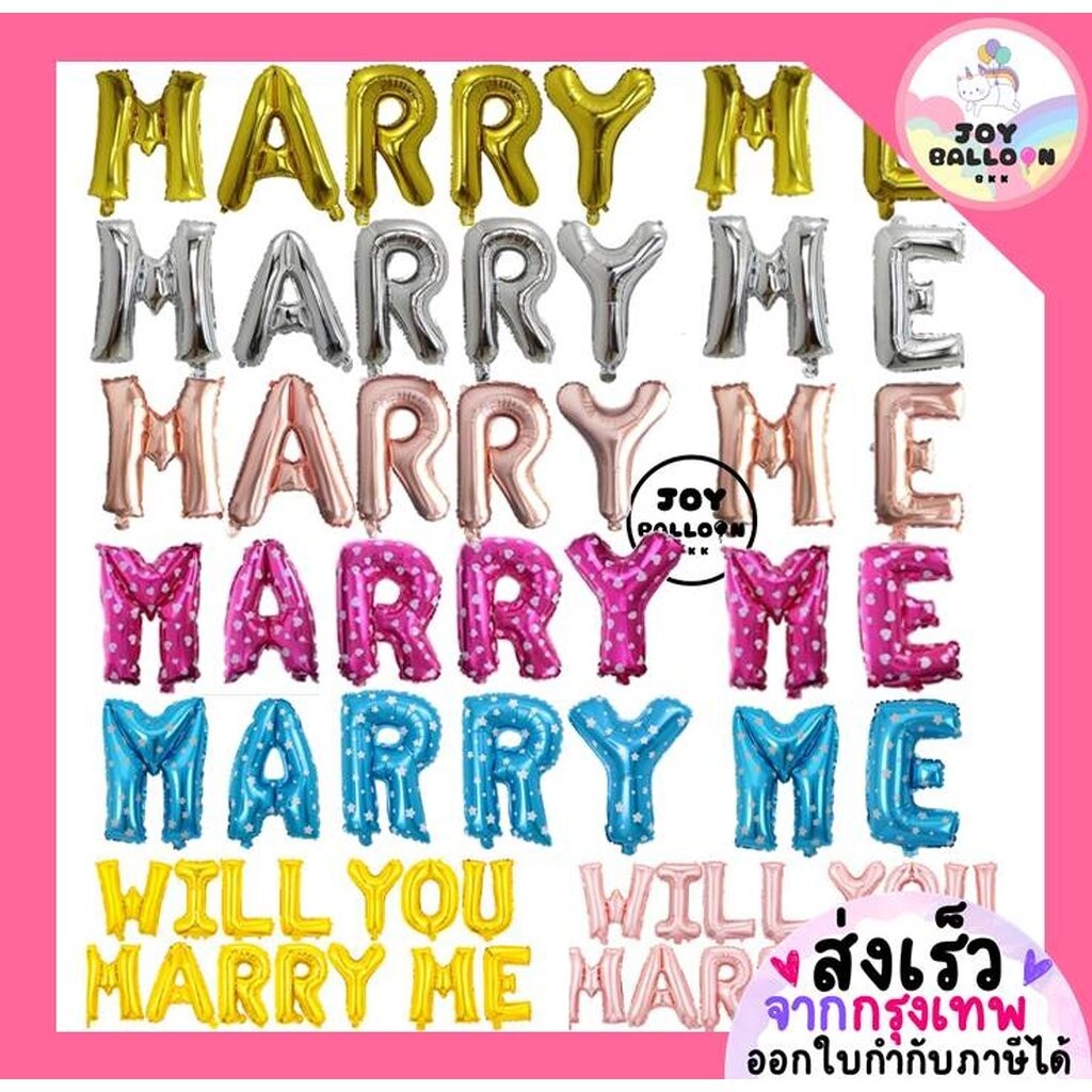 Marry Me Will You Wedding Balloons Size 16 Inch (Giao hàng nhanh từ Bangkok) Lá có chữ cái