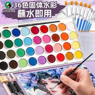 🔥 người mới bắt đầu 🔥 Bộ sơn màu nước di động màu nước Học viên vẽ nghệ thuật có hàng sẵn 2024 ❖Sơn màu nước nguyên khối thương hiệu Marley 36 màu 28 màu phù hợp với màu nước đầy đủ bộ công cụ dành cho học sinh nghệ thuật mới bắt đầu học sinh tiểu học v