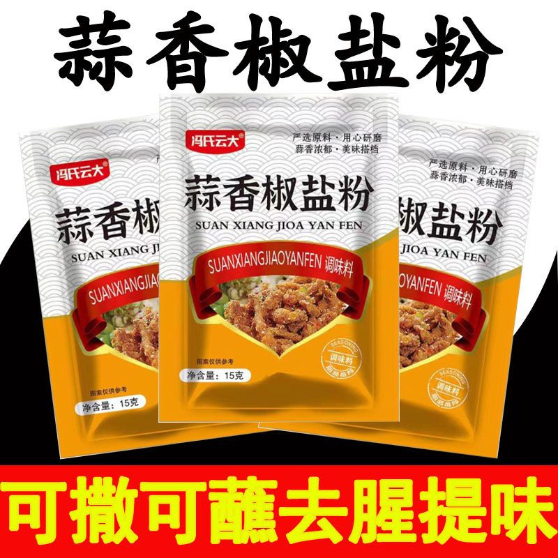 Hàmới được giao nhanh/ cho hàmới, Bột Muối Tiêu Tỏi, Bột Muối Tiêu, Gia Vị Gia Đình, Muối Tiêu, Gia 