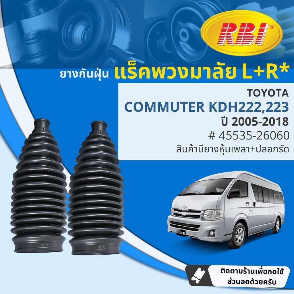 [RBI] Vỏ Giá Cao Su Chống Bụi Cho TOYOTA Commuter Trh200 222 KDH200 Kdh222 223 Năm 2005-2018 RBI 455
