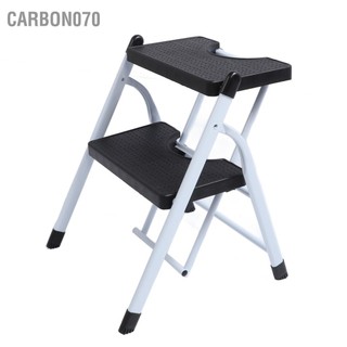 Carbon070 thang 2 bước gấp bàn đạp rộng nhẹ chống trượt di động có thể gập lại phân tủ bếp phân màu đen