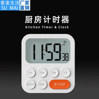 Hot Sale#New Kitchen Timer Learning Cooking Timer Clock Countdown Bedroom Fitness Student Time Manager4jua