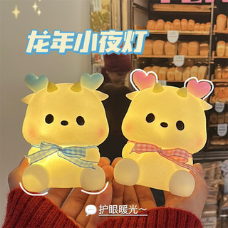 🔥Hoạt Hình Dễ Thương Năm Rồng Đèn Ngủ Sáng Tạo Không Khí Trang Trí Đồ Trang Trí Trẻ Em Phòng Có Giá Trị Cao Đèn Ngủ Quà Lưu Niệm