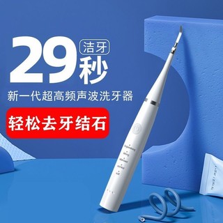 New Product#Ultrasonic Water Toothpick Electric Teeth Cleaner Dental Calculus Remover Cleaning Tartar Yellow Teeth Smoke Stain Tooth Instrument4wu