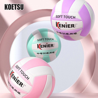Koetsu Số 5 bóng chuyền bán buôn bóng chuyền mềm da PU dành cho kỳ thi tuyển sinh trung học tập và thi đấu bóng chuyền bơm hơi số 4