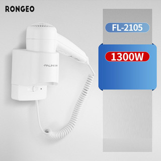 RONGEO Máy sấy tóc treo tường máy sấy tóc chống thấm nước