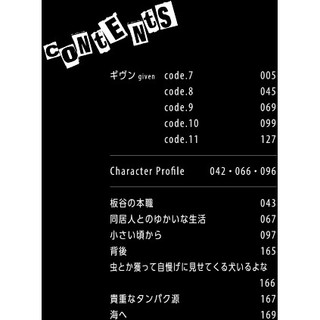 Sách ギヴン 2 - Given 2 (Bìa Mềm)