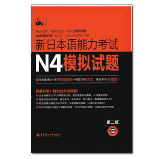 Tổng Hợp 6 Đề Thi N4 – Đề Thi Mẫu (TN)