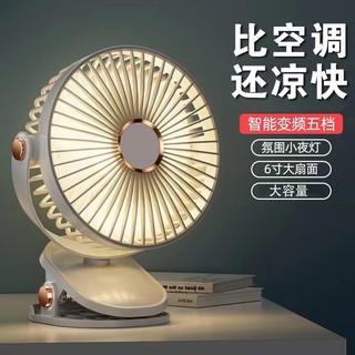 Quạt Kẹp Sạc Usb Có Ánh Sáng Gió Cao Di Động Để Bàn Học Sinh Im Lặng Quạt Nhỏ Có Thể Tháo Rời Xoay Được，Quạt Tích Điện Có Đèn，quạt kẹp bàn，quạt kẹp tích điệnquạt mini kẹp bàn，quạt kẹp xe đẩy