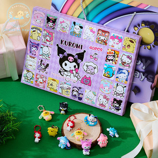 Kh Sanrio Hình Hang Raku Quà Tặng Ngày Trẻ Em Cho Học Sinh Tiểu Học Mặt Dây Chuyền Hộp Mù chọc Vui Nhộn