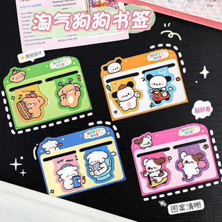 🔥 ins 🔥 sinh viên tinh tế bookmark nhã nam văn phòng phẩm sáng tạo có hàng sẵn Dấu trang từ tính Magnetic Bookmark trẻ em và người lớn những món quà nhỏ ♭Hoạt Hình Mới Dễ Thương Amoy Chó Từ Dấu Trang Học Sinh Tiểu Học Ins Nam Châm Dễ Thương Kẹp Sách Tủ