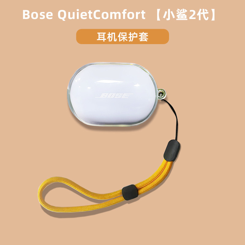For Bose QuietComfort Earbuds 2024 Case Clear Soft Case Lanyard Pendant Bose QuietComfort EarBuds 20