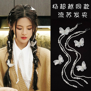 Hàn quốc ngọc trai dây xích kẹp tóc vintage viền bện bướm phụ kiện tóc