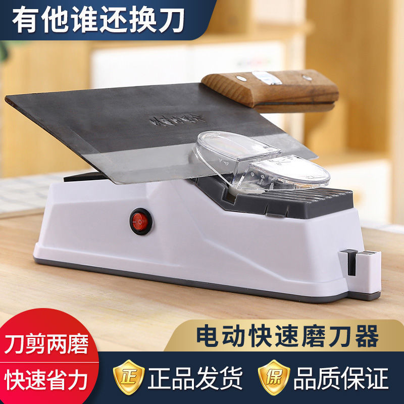 New Product#Electric Fabulous Sharpening Product Household German Multi-Function Sharpener Automatic Cutting Blade Sharpening Stone Scissors Kitchen Knife Sharpening Machine4wu