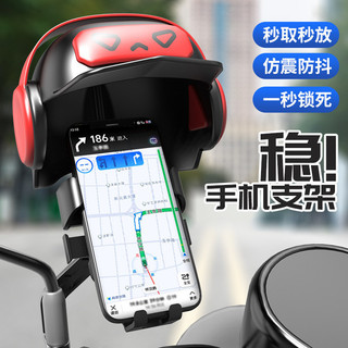 Giá đỡ điện thoại di động xe máy ô tô điện cố định điều hướng mang đi gương giá đỡ điện thoại di động