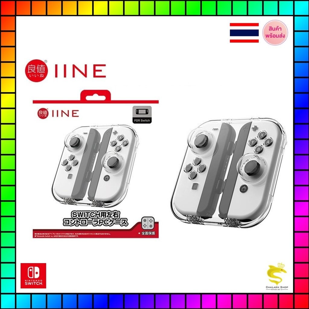 Hộp lưu trữ IINE Joycon Loại trong suốt L875