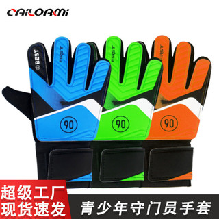 Nhà sản xuất Bán buôn Trẻ em Bóng đá Thủ môn Găng tay cao su chống va chạm Găng tay giữ cửa tay