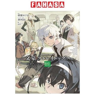 Sách ngoại văn: Bungo Stray Dogs Official Anthology 6