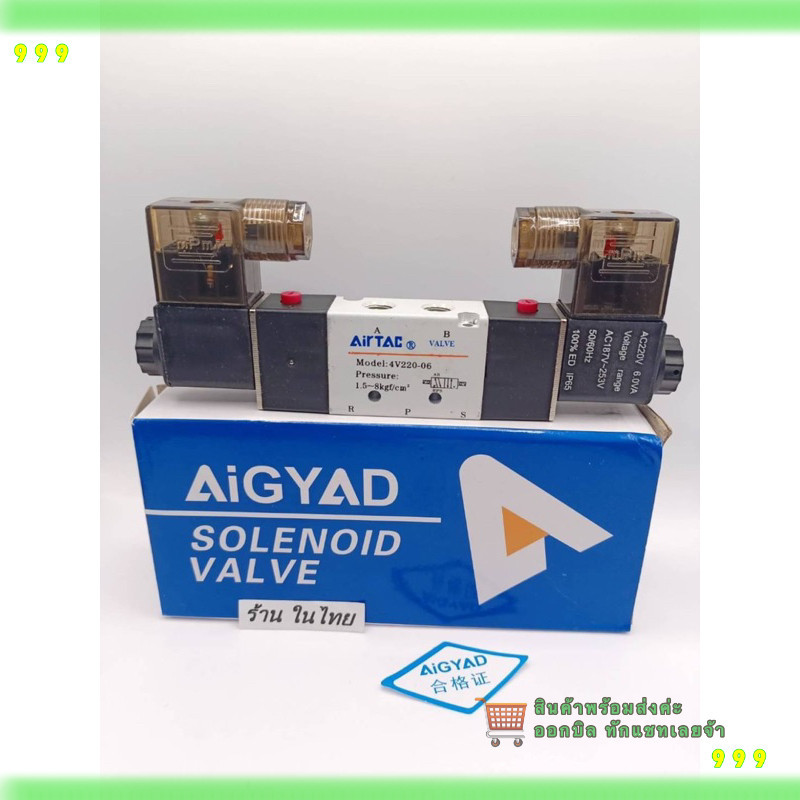 4V220-06 Van điện từ khí nén 5 / 2 chiều 1 / 8 Inch 4V220-06 220v 24v 12v