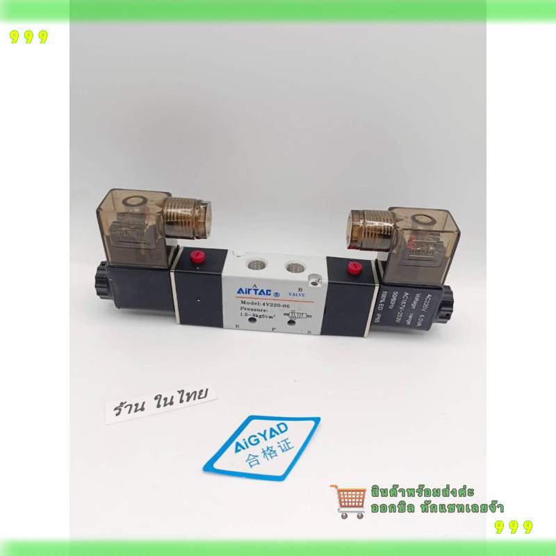 Đặt hàng ngay Van điện từ khí nén 4V220-06 5 / 2 chiều 1 / 8 Inch 4V220-06