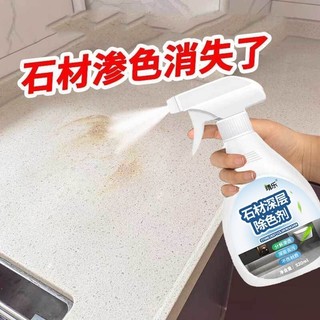 Marble Countertop Color Penetration Scavenging Agent Tile Dyeing Cleaner Quartz Stone Penetration Stain Decontamination Deep Cleaning