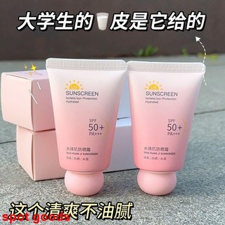 Spf50 + Kem chống nắng công suất cao, dưỡng ẩm, dưỡng ẩm, kiểm soát dầu, chống thấm nước, chống mồ hôi, cách ly và chống tia cực tím, có sẵn cho toàn bộ cơ thể.