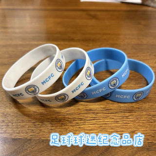 [Giao hàng trong vòng 24 giờ] Blue Moon man city Manchester city Quạt bóng đá Hàng hóa Quà tặng Vòng tay thể thao bằng silicon Dây đeo cổ tay bé trai Quà lưu niệm tinh tế Quà tặng thiết yếu cho người hâm mộ