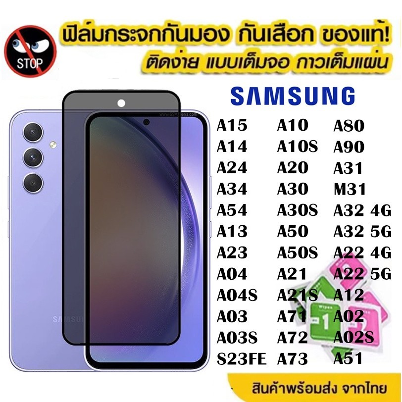 Phim chống nhìn trộm PET SASMUNG A05 A02 A02S A10 A20 A30 A10S A20S A30S A21S A11 A12 A31 A51 A22 4G