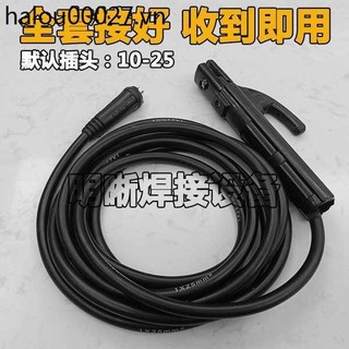 Dây tay cầm hàn bộ gia đình máy hàn điện dây hàn dây nối đất 16 / 25 / 35 / 50 vuông trọn bộ kết nối