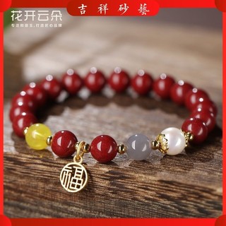Vòng Tay Chuỗi Hạt Đá Cinnabar  purple gold sand hand string pearl bracelet Fu brand beaded female summer