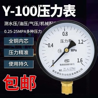 Đồng hồ đo áp suất Y-100 Đường kính Đồng hồ đo áp suất định hướng Đồng hồ đo áp suất nước Áp suất dầu Đồng hồ đo áp suất âm Máy đo thủy lực 2.5 / 1.6MPa Chân không