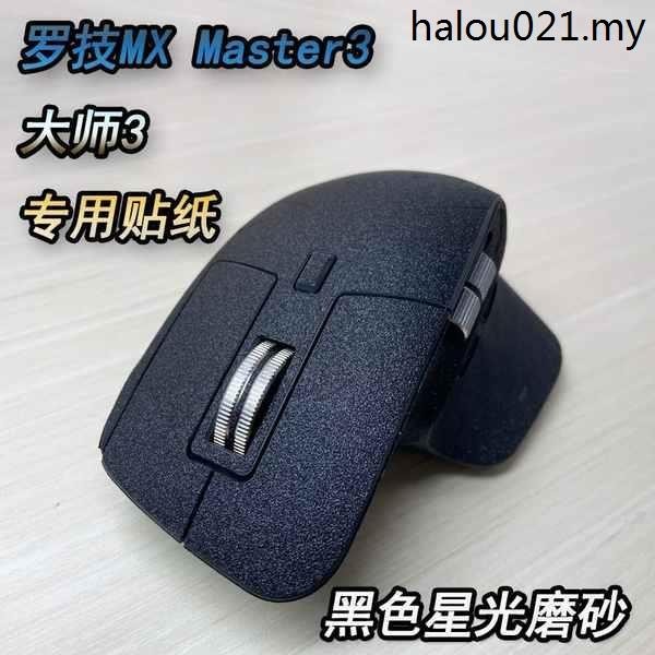 · Thích hợp cho Logitech MX Master3 / 3s Mouse Sticker Master 3 Phim bảo vệ mờ chống trượt Nhãn dán 