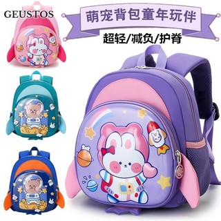 Geustos Hoạt Hình Trẻ Em Mẫu Giáo Lớp Nhỏ Bé Gái Đi Học 2-3 Tuổi Chống Mất Bé Trai Dễ Thương Và Nhẹ EVA Ba Lô Triều